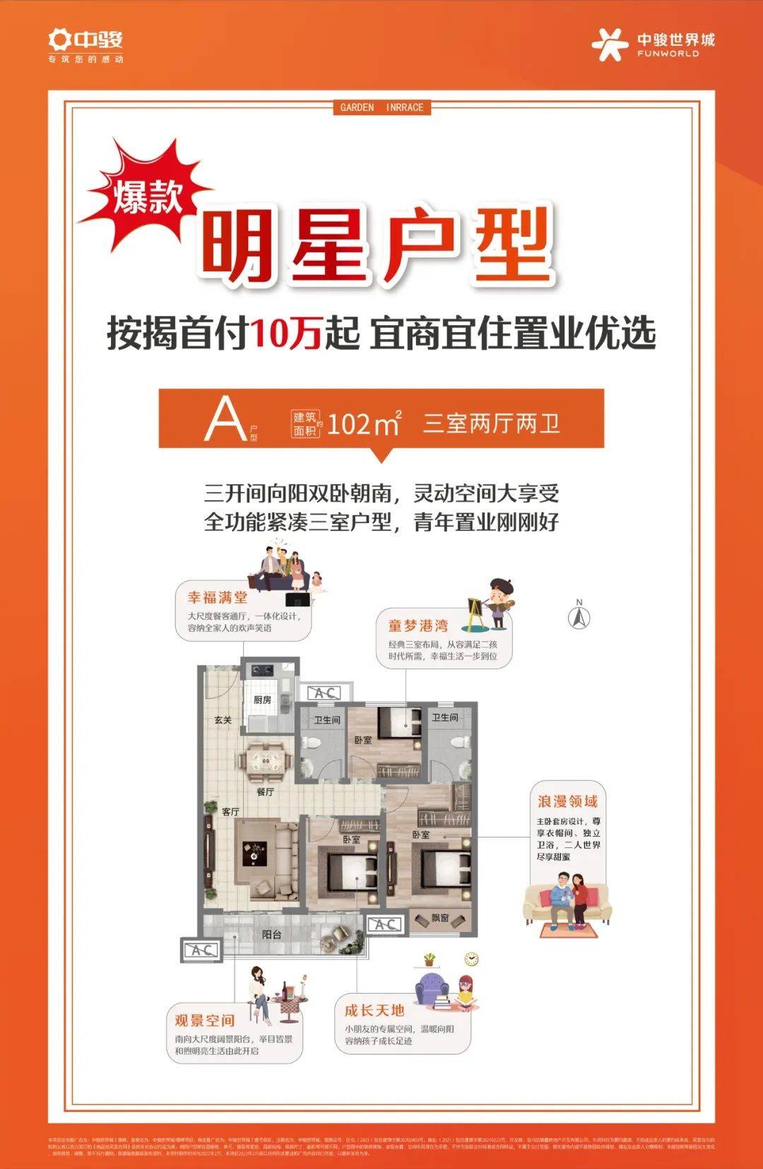 中骏世界城爆款来袭,稳健集团背景值得信赖_发展_企业_购房