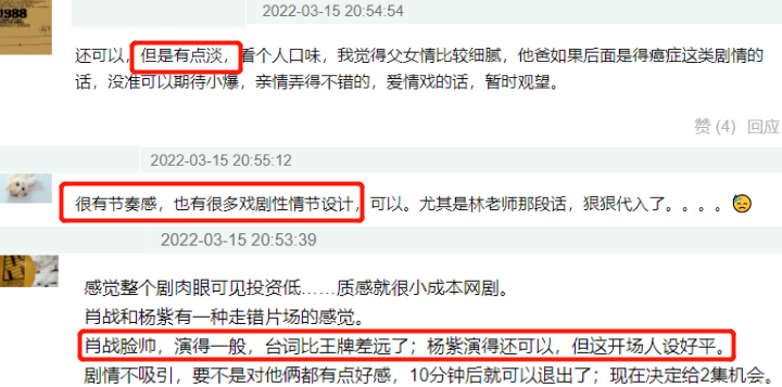 杨紫肖|《余生》首播来了!镜头滤镜太真实,杨紫肖战颜值忽上忽下