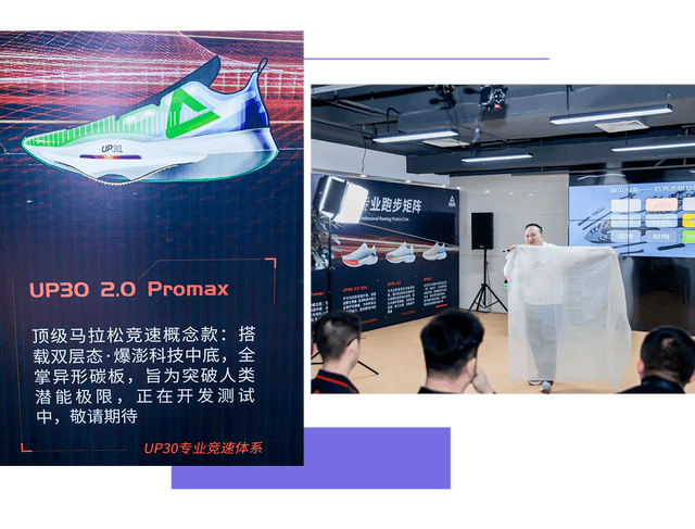 马拉松“我终于穿上了匹克UP30 2.0 Elite”