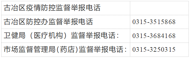 乐亭|最新倡议！事关唐山老年人新冠疫苗接种！乐亭紧急寻人！市疾控中心紧急提醒！