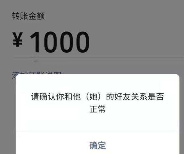 别慌,微信转账这一技巧可以让你不动声色的检查好友状态