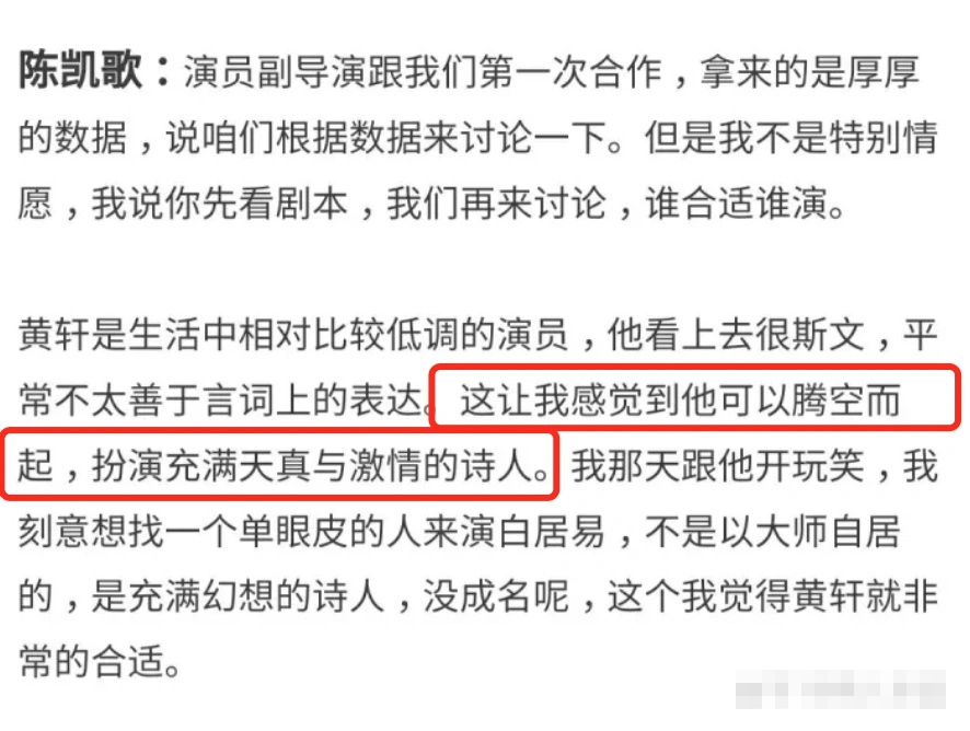 因为|从内娱弃子到国民初恋，没有蒋雯丽的付出，黄轩走不到今天？