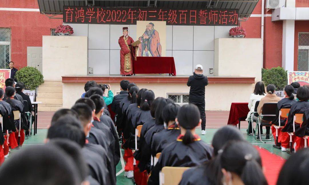 倒计时100天北京市育鸿学校初三百日誓师大会