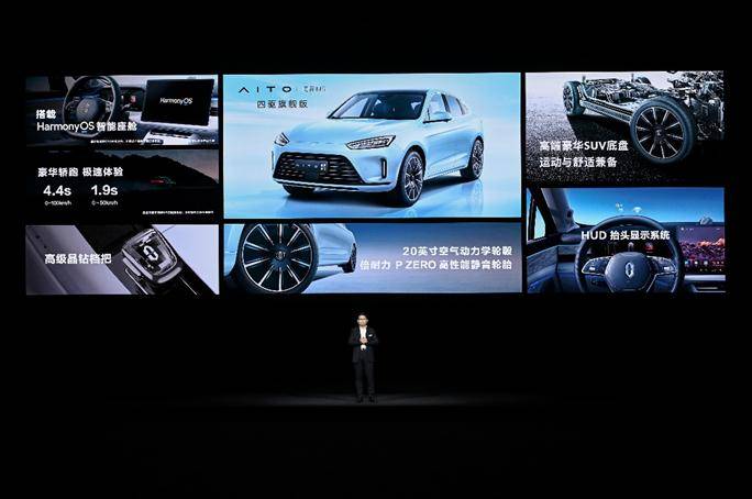 31 98万元aito问界m5四驱旗舰版正式开启预定 搜狐汽车 搜狐网