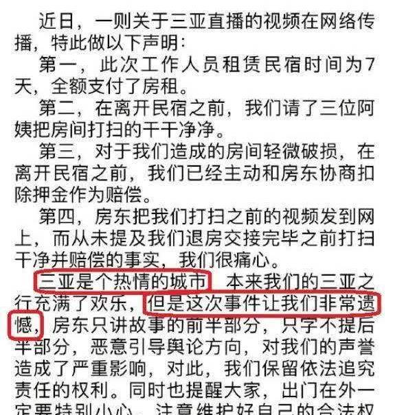 完美人生 李湘把人家民宿弄那样都没道歉，宋轶发个好嫁风就得道歉，差别啊