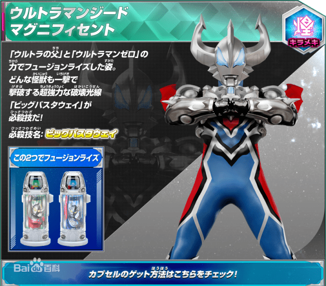 原创汇总新生代奥特曼中强壮型的形态或者奥特曼你知道几个