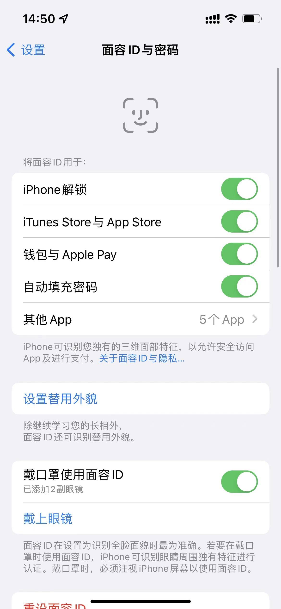 网友|iPhone口罩解锁功能上热搜 网友吐槽更新iOS后存储空间少很多