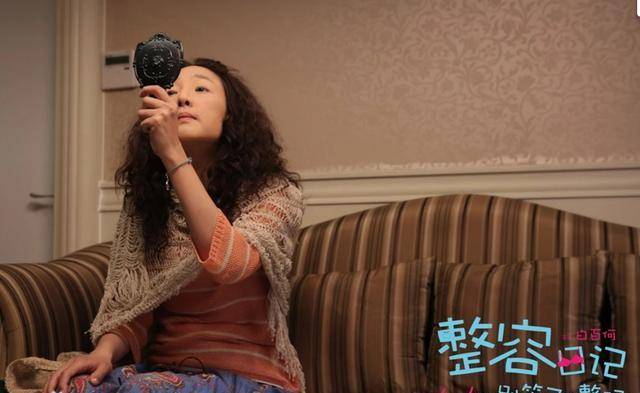 因为颜值决定一切？白百何《整容日记》中疯狂整容没商量