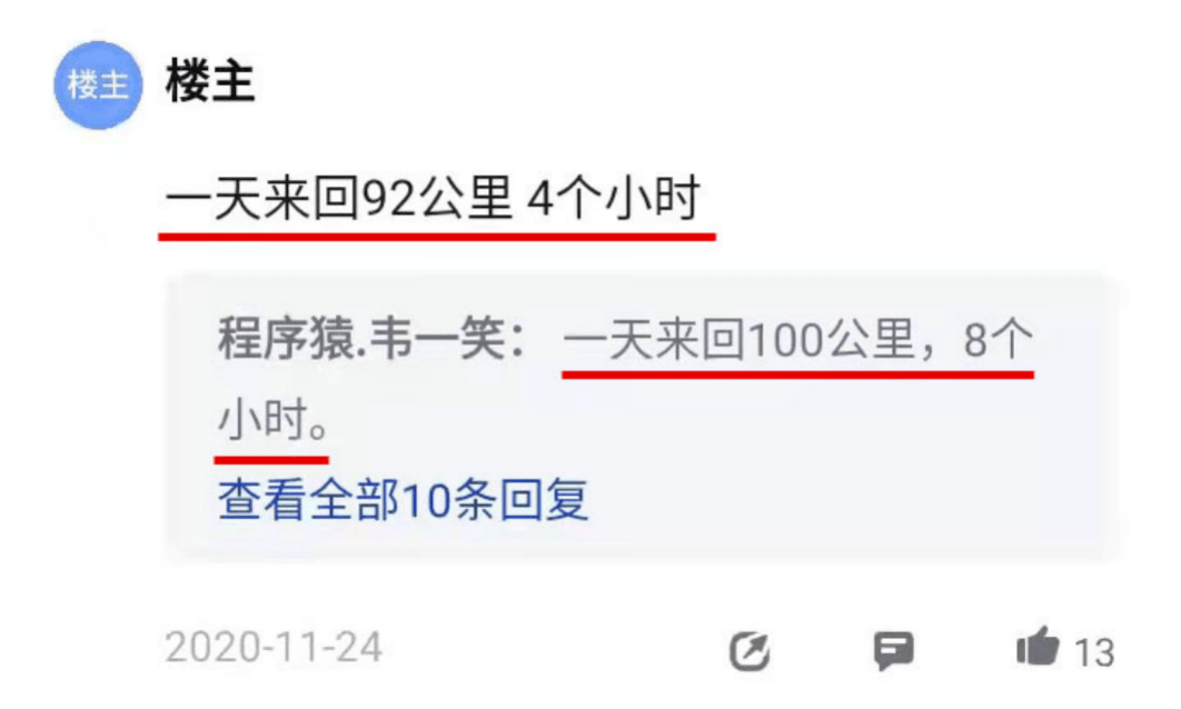 一线卸下滤镜，一线城市打工人实录