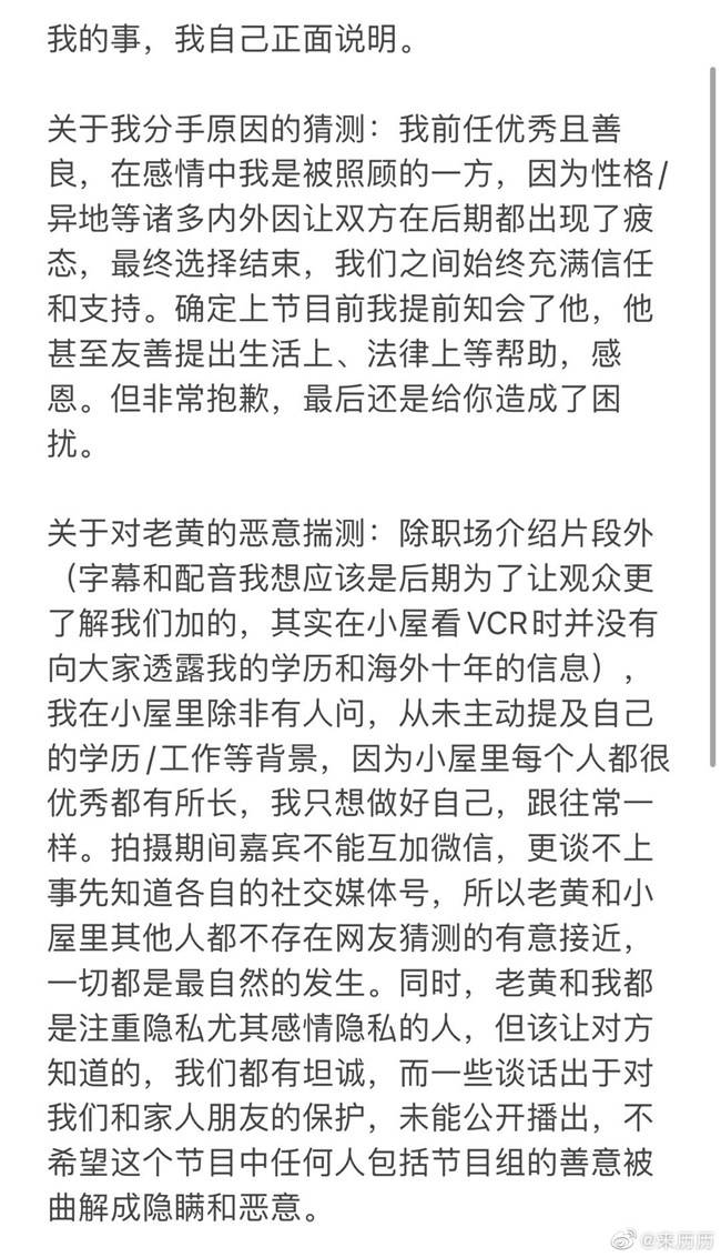 生活|《半熟恋人》罗颖发文力挺黄瑞恩，否认对方是捞男，实力护夫好甜！！