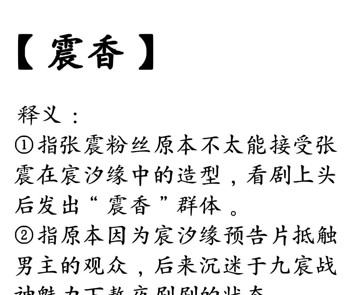 人间|张震，你变了！铁树开花的男人，竟成了这样？！