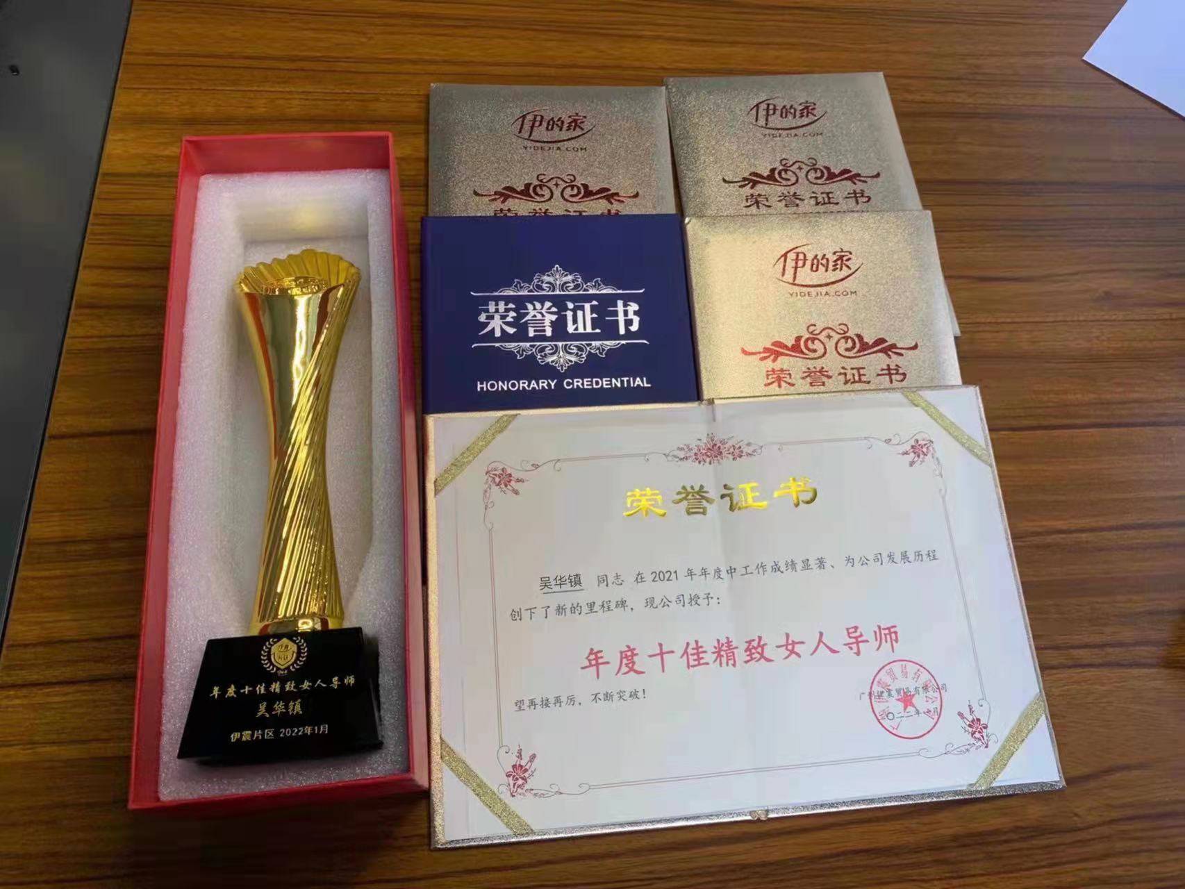 生活时尚护肤达人吴华镇:倾心打造精致女人