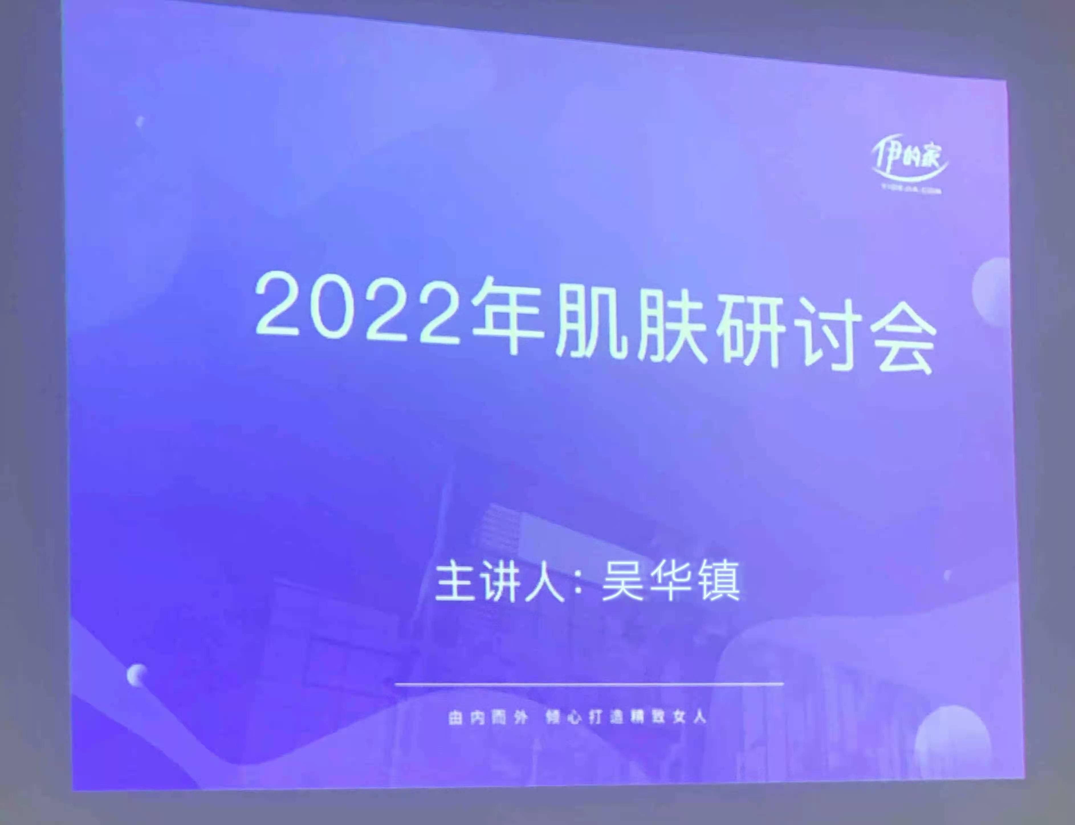 生活时尚护肤达人吴华镇:倾心打造精致女人