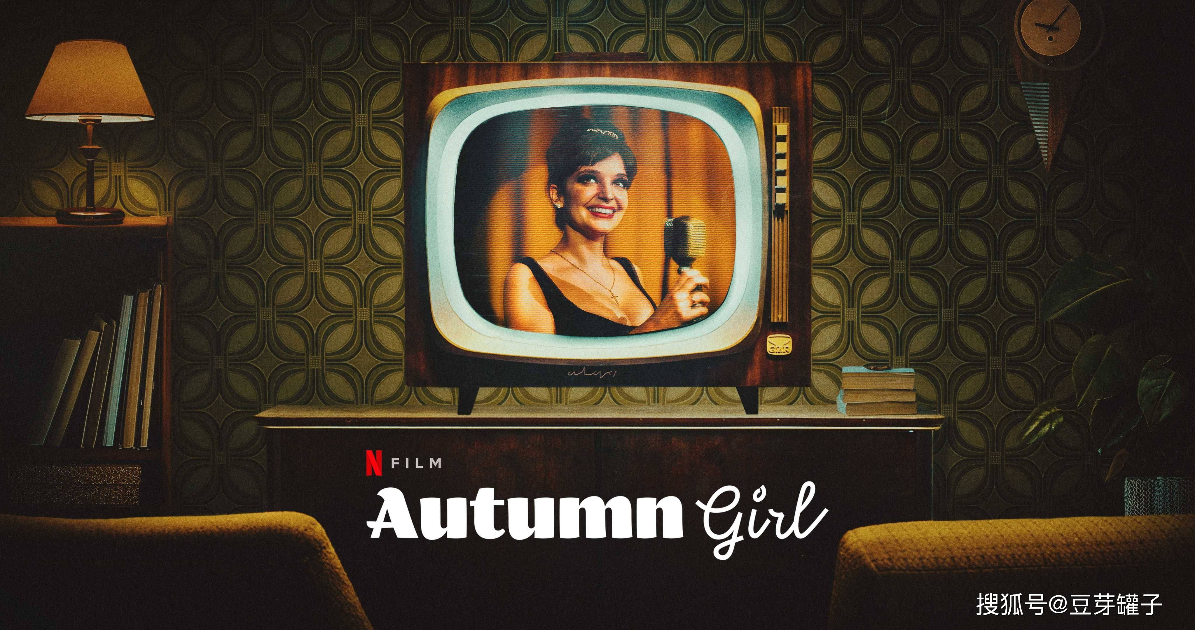 电影|《秋之女》：女明星面对演艺圈的潜规则，该屈服还是勇于反抗？