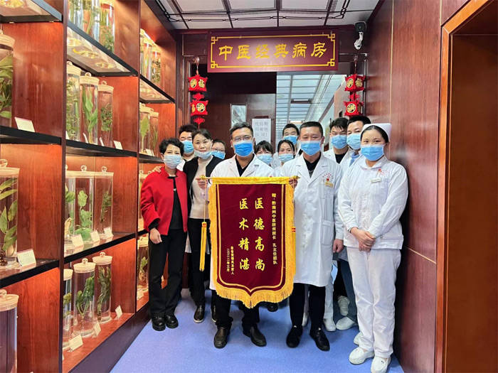 黔南州中医医院中医诊疗显奇效八旬老人送锦旗