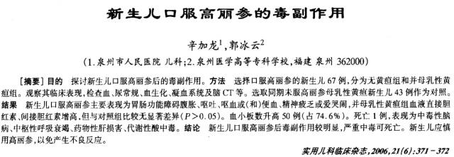 这些大人眼中的补品可能损伤孩子肾脏，别再给孩子乱补了！