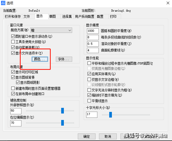 测绘cad丨cad中怎么调整背景颜色和光标大小