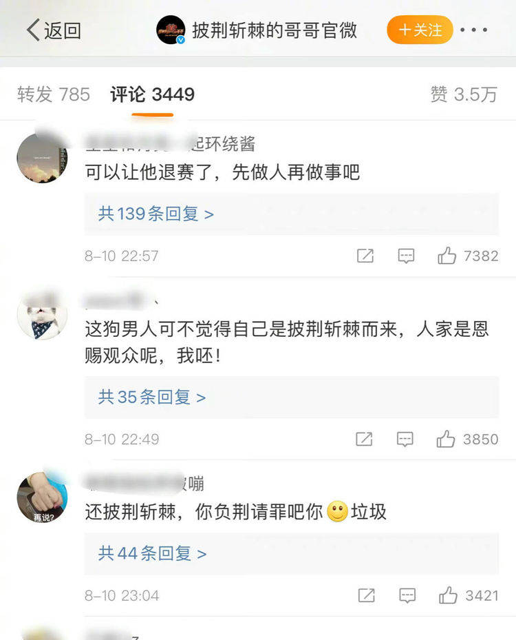 相关|霍尊要凉了？不当言论曝光，相关视频被《披荆斩棘的哥哥》下线？？