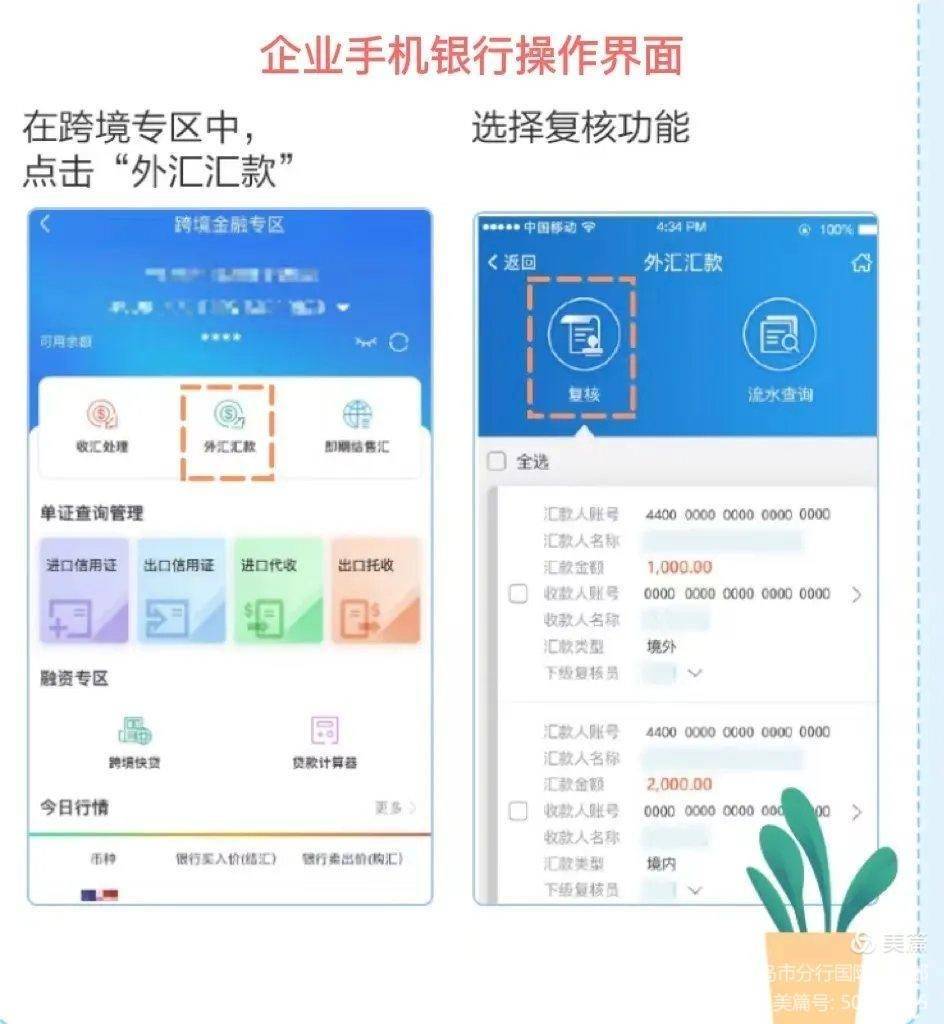 建行企业网银3个u图解图片