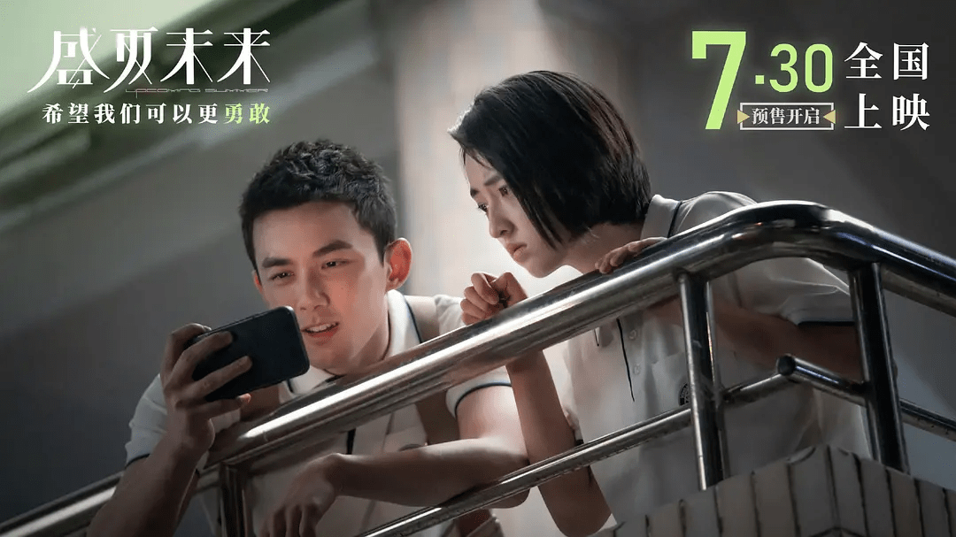 关系|《盛夏未来》张子枫、吴磊上演“另类”CP，票房有望超6亿！！