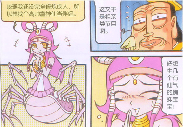 大话降龙娥姐天宫第一美人新晋女妖香艳夺目帝哥都是我的菜