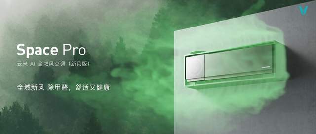 全家|云米重磅推出全屋智能“全家桶”打造1=N44全屋智能解决方案