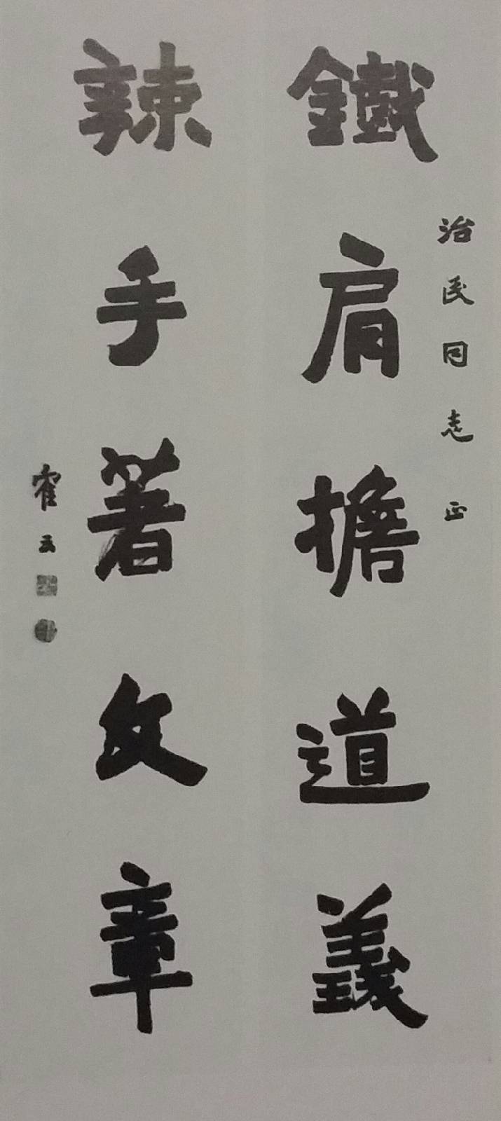 翰墨颍淮力拔山兮气盖世简评张鹤云书法艺术