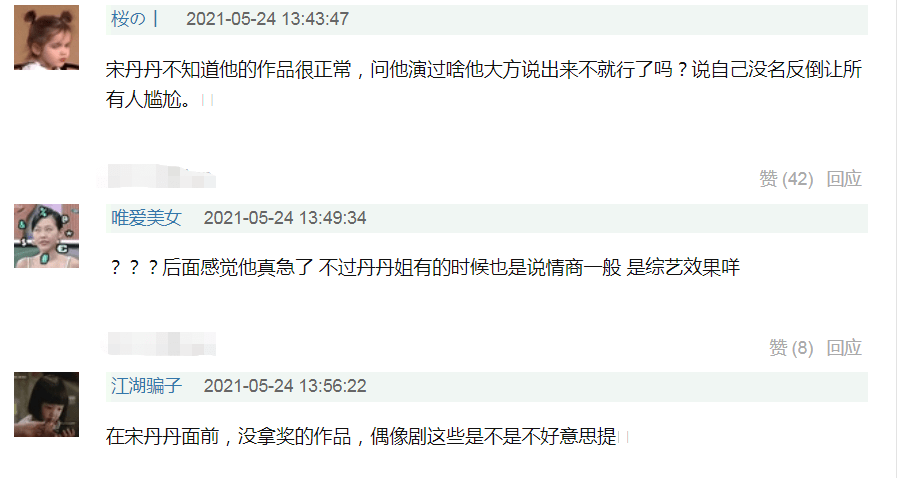 节目组|综艺曝光明星伙食费，苏芒650元说少了？网友爆料一天高达2000元？？