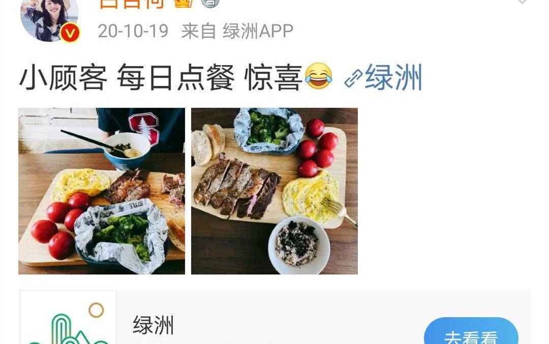 都能|白百何晒早餐，心灵手巧几乎不重样，只为儿子做饭很幸福