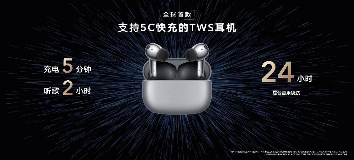 音质|荣耀耳机Earbuds 3 Pro发布：高端配置带来卓越音质，售价899元