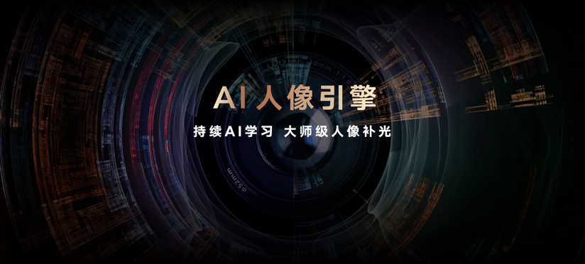 硬件|荣耀Magic4系列中国区正式发布 智慧化能力打破硬件内卷