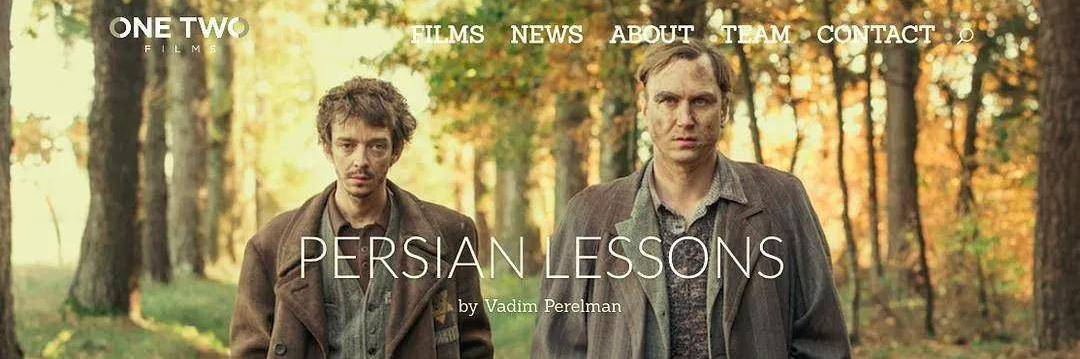 《波斯语课》电影百度云完整资源【1080P中字熟肉】网盘完整无删减资源已更新 - 小轻秀场