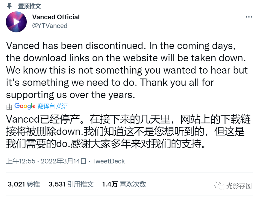 youtube最受欢迎的官方应用程序替代品youtube vanced宣布将停止运营