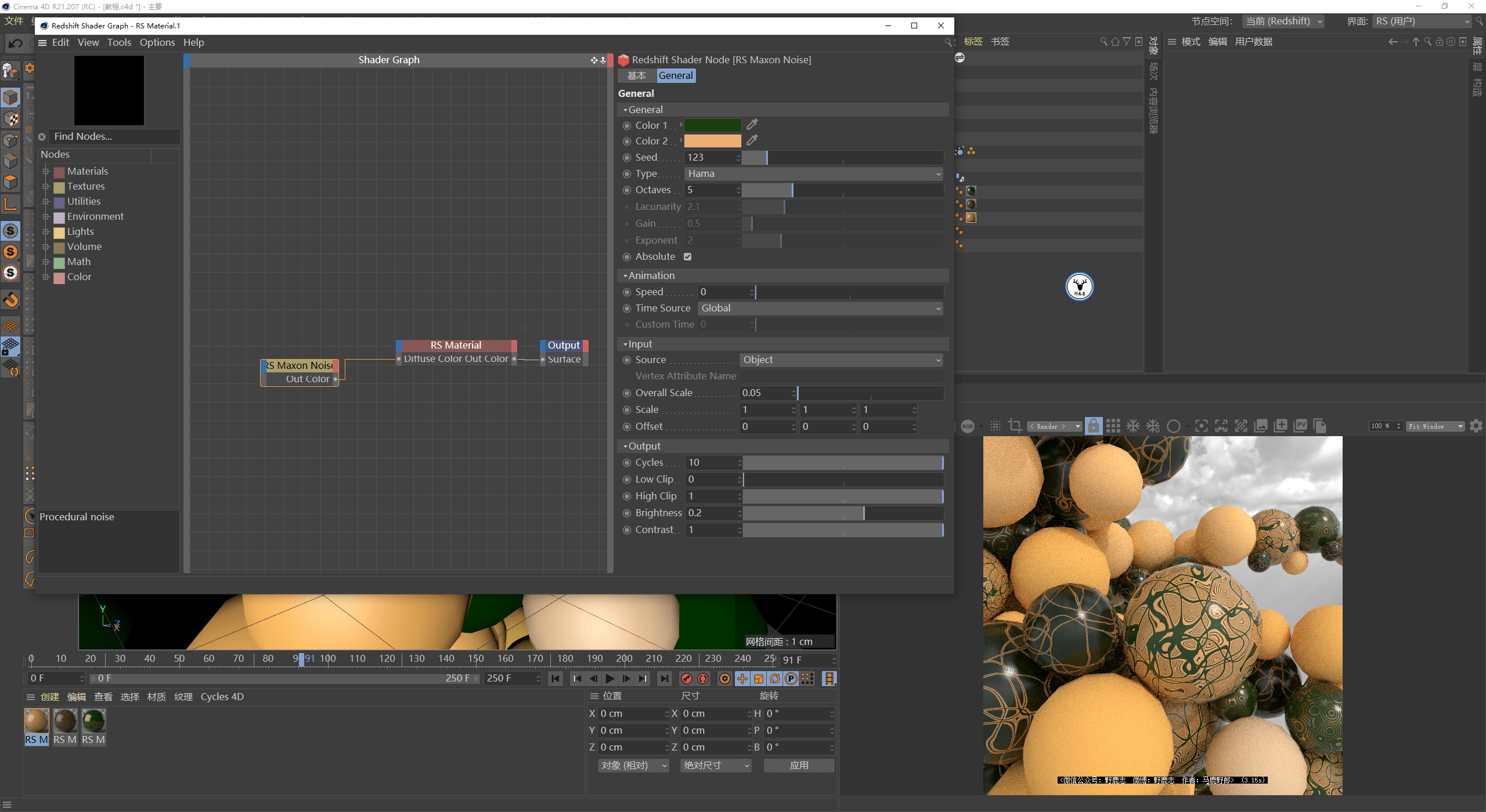 （图文+视频）C4D野教程：不用xp粒子如何制作触手生长动画