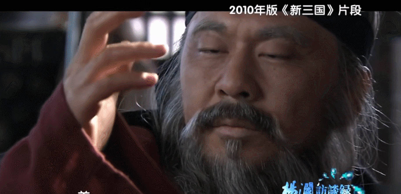 于和伟|看过陆毅版诸葛亮，再和唐国强版一比，新旧《三国》差距就出来了？