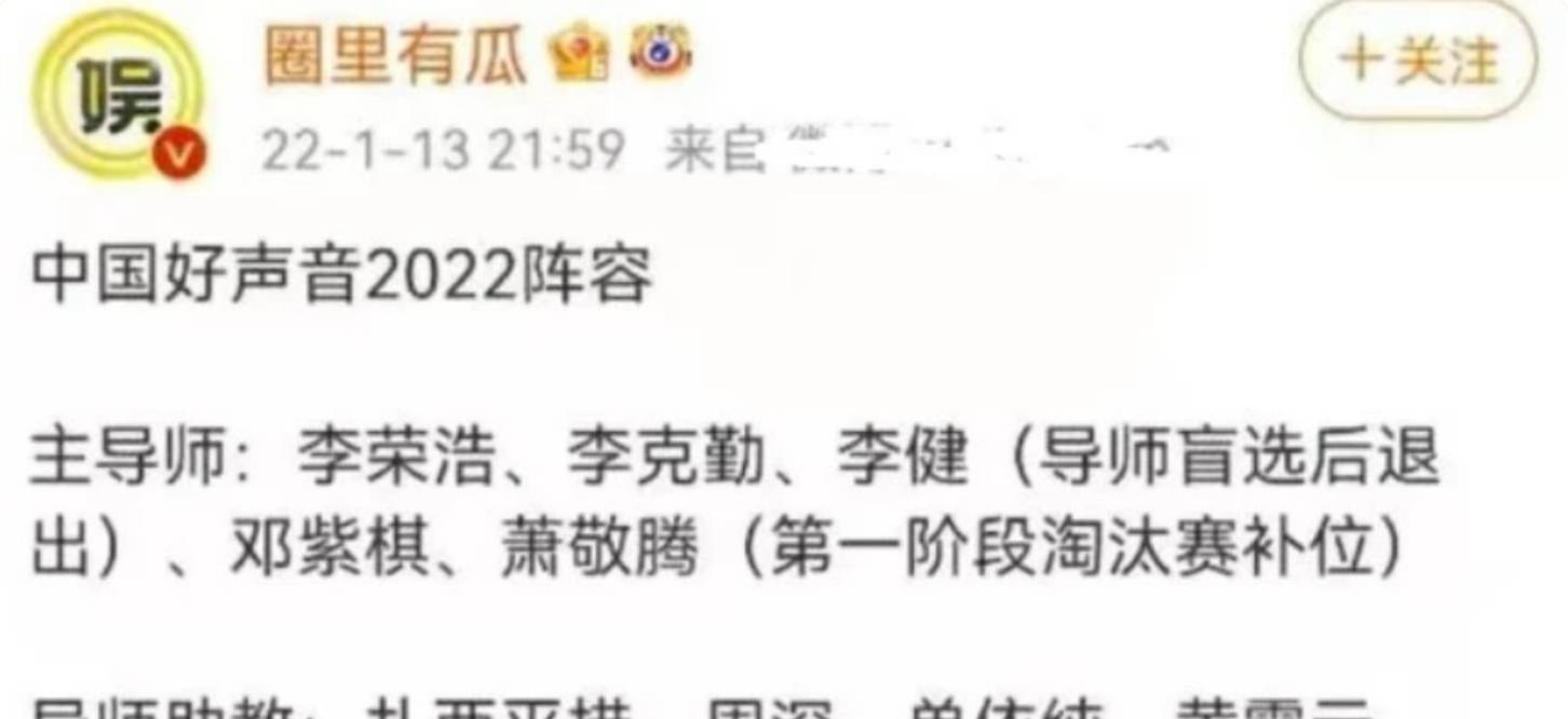 杨坤|网传《好声音2022》导师阵容，3个老朋友1个新面孔，周杰伦或回归