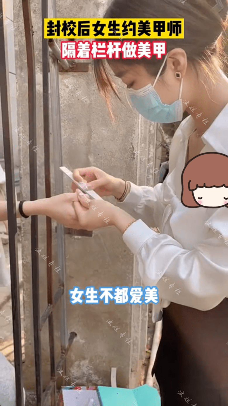 漂亮女子封校后约美甲师隔着栏杆做美甲，网友：想不到这也能“外卖”