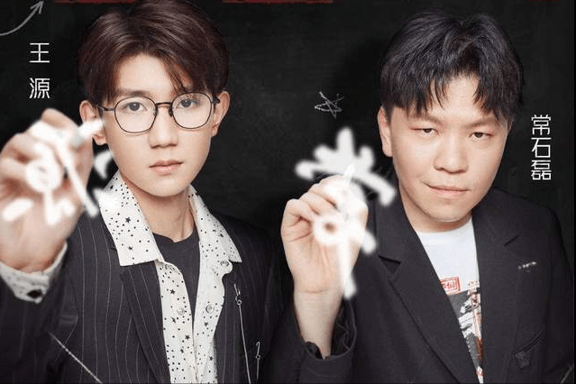 舞台|《我们的歌》是面“照妖镜”,肖战和王源已验明真身,该轮到他了!