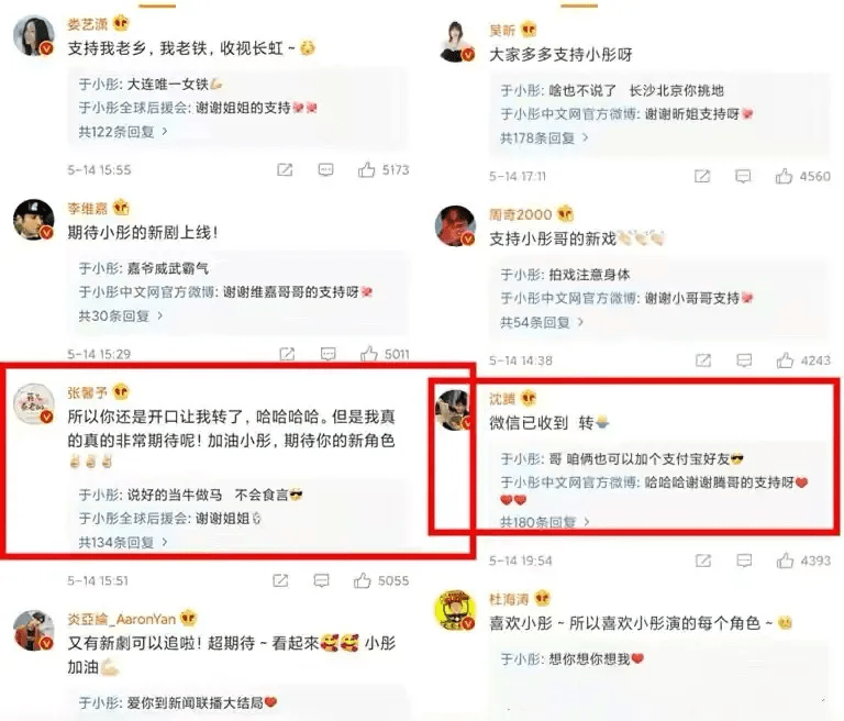 于小彤|频频为烂片站台、撑腰，难道明星的脸不会疼吗？？