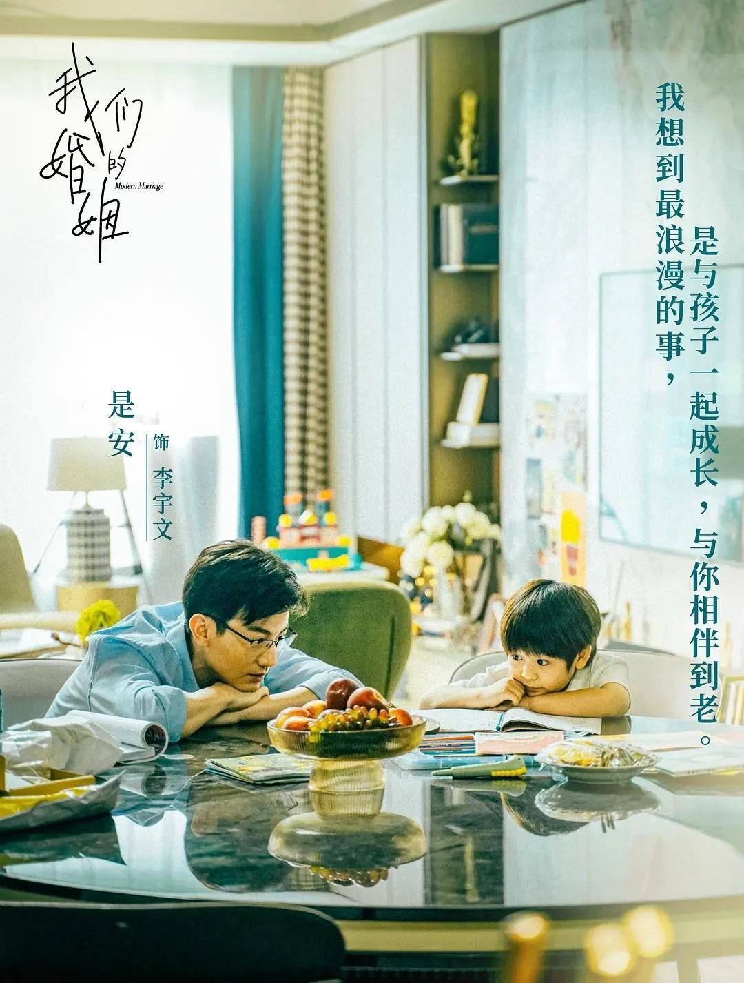 李宇文|冲着白百何去看《我们的婚姻》，却被李宇文圈粉，颜值不输佟大为