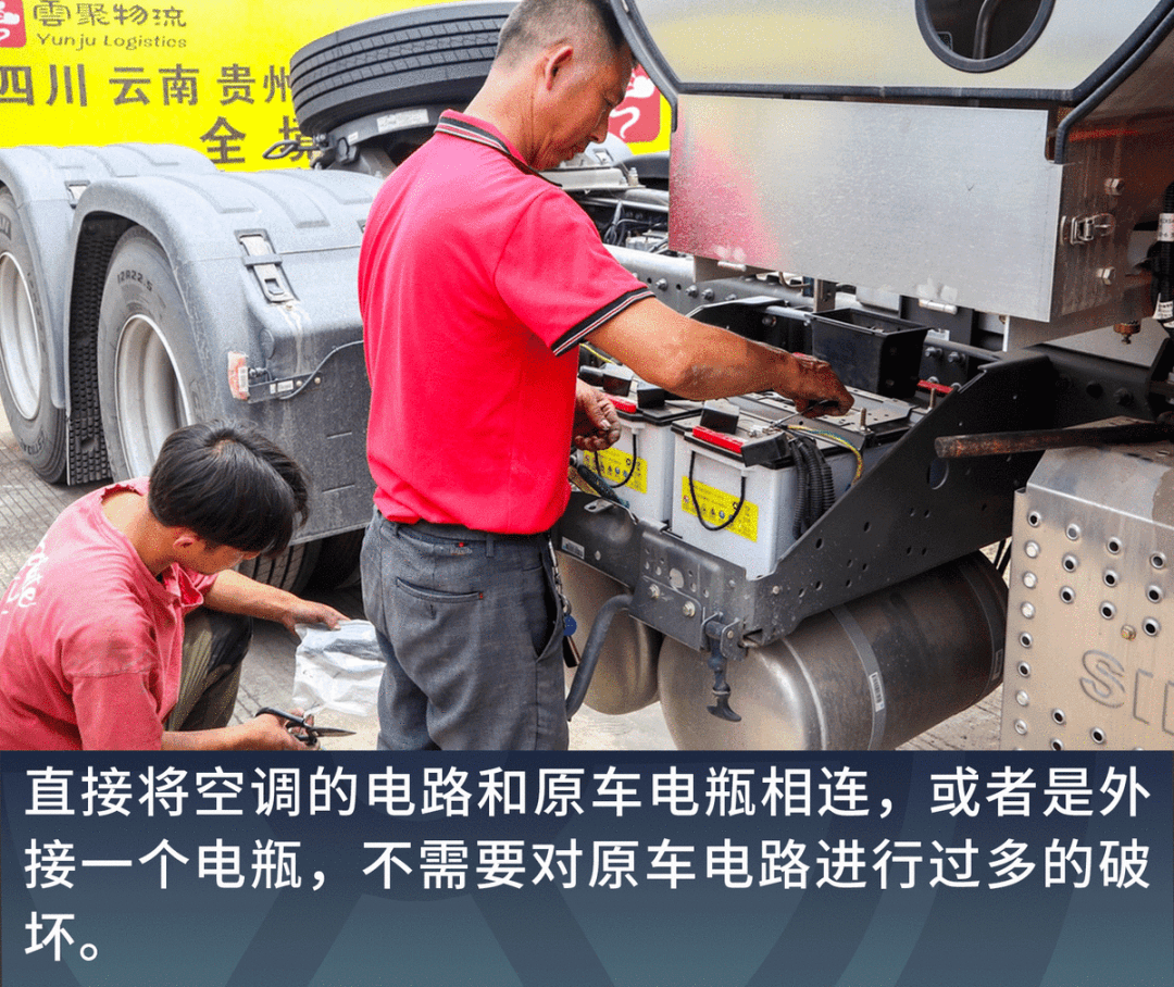 山西海星集团中国重汽汕德卡装空调年审未通过独立空调怎么装合适