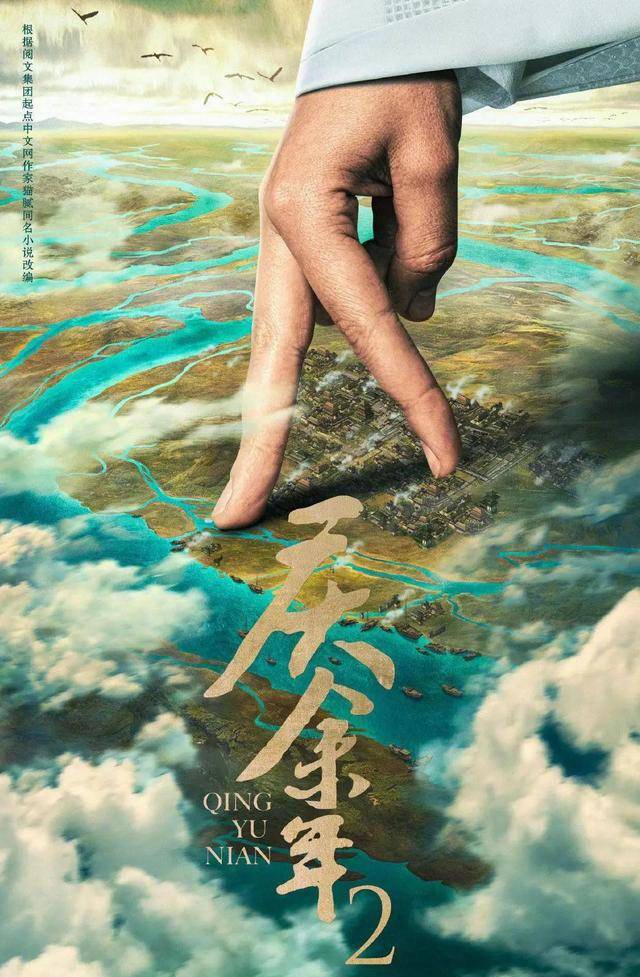 官宣|《庆余年2》官宣引发热议，除肖战热度较高，还有一点无奈！！