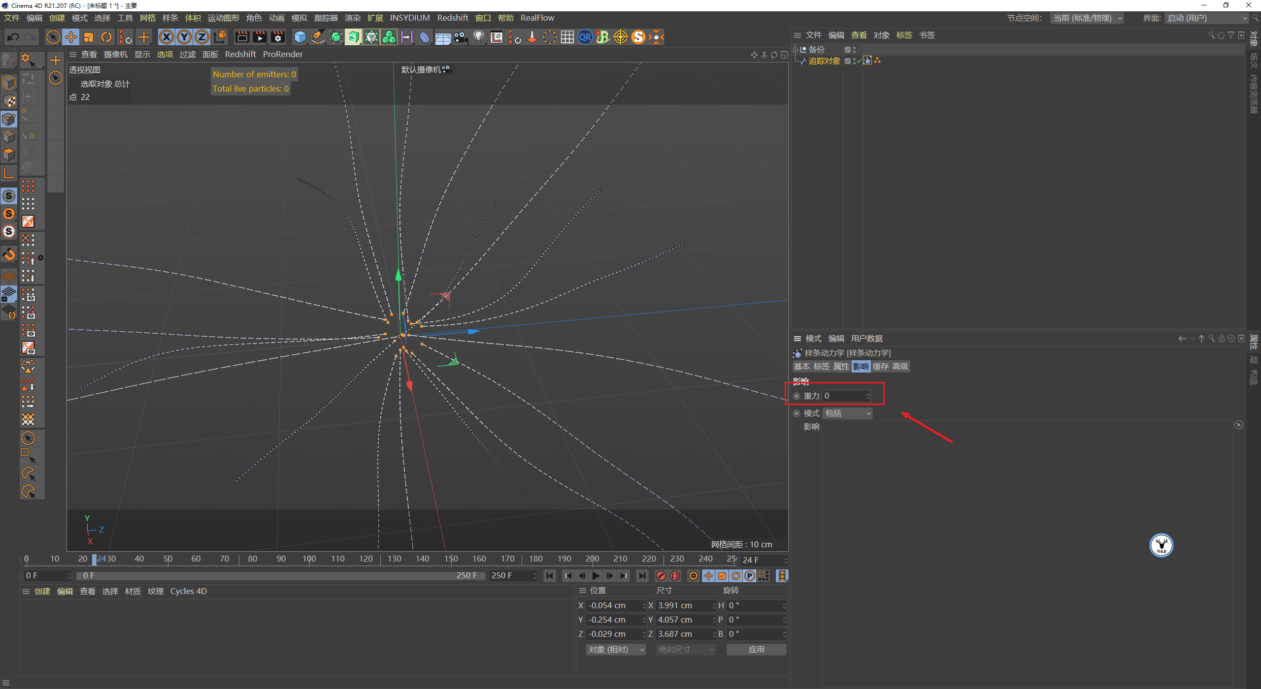 （图文+视频）C4D野教程：不用xp粒子如何制作触手生长动画