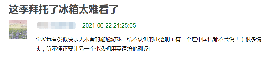 节目组|《拜托了冰箱》口碑下滑，节目组强捧新人，赵丽颖认为自己多余？？