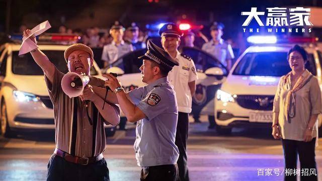 演习|论《大赢家》与《率性而活》区别：是改编而非翻拍，大赢家没有输！！