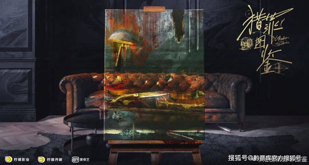 猎罪图鉴电视剧免费播放 猎罪电视剧全集在线观看 - 小轻秀场