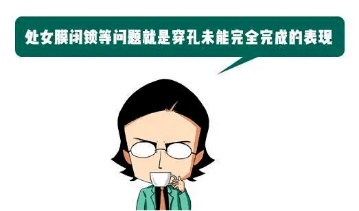 12岁小姑娘急性腹痛,原来是这里的“膜”闭锁了