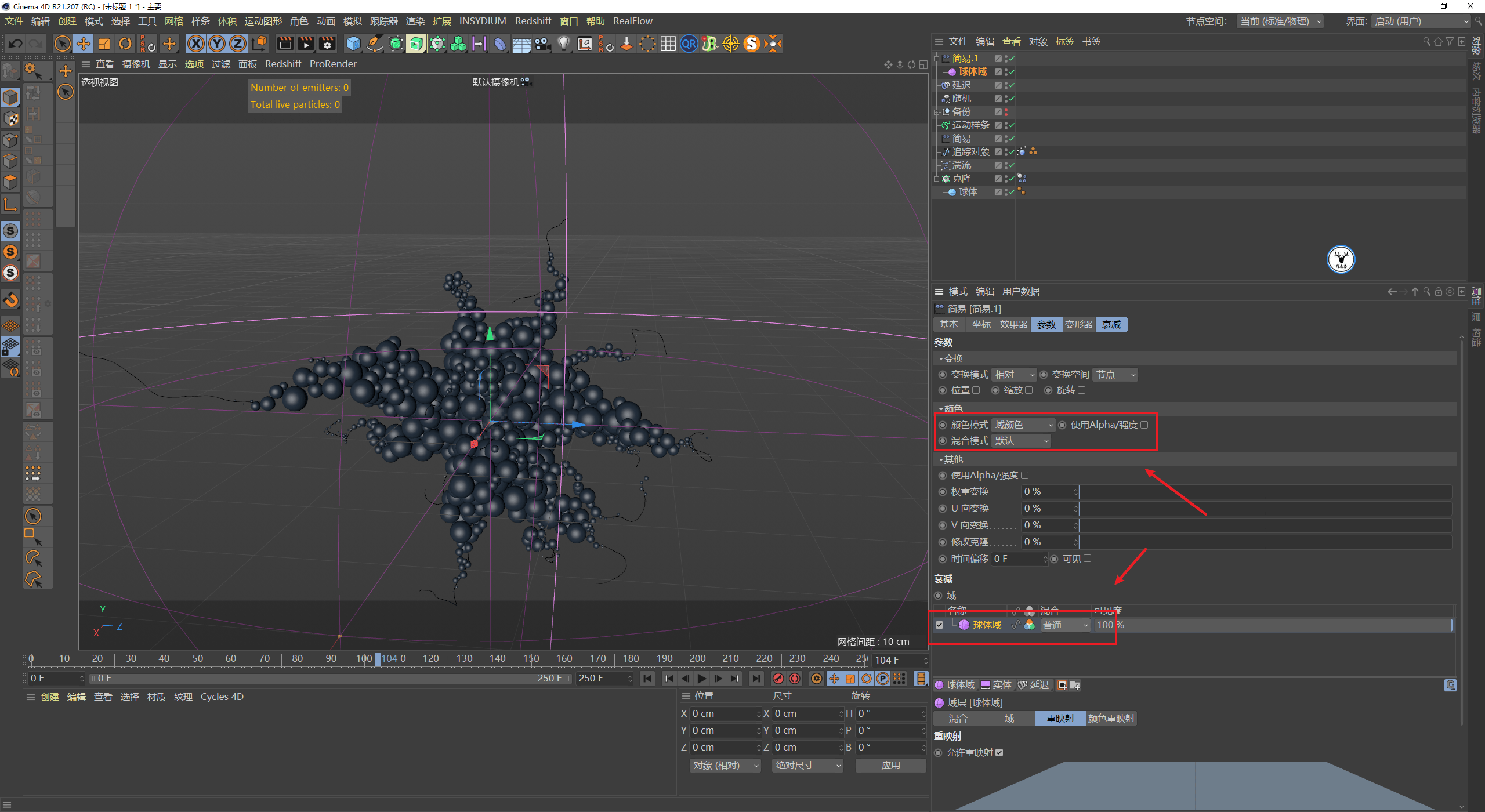 （图文+视频）C4D野教程：不用xp粒子如何制作触手生长动画