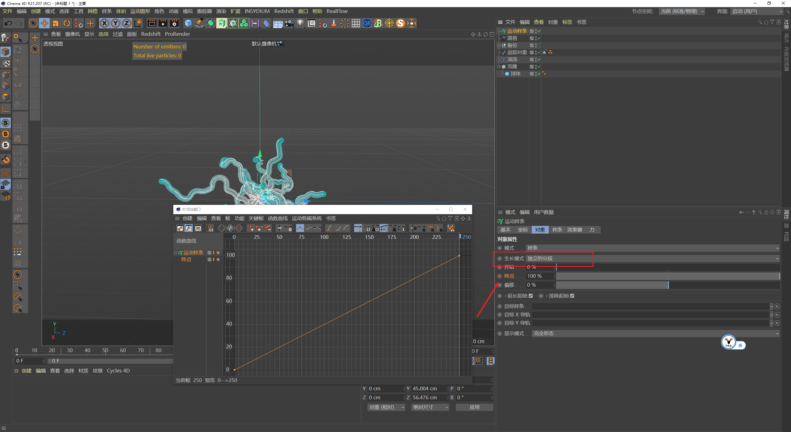 （图文+视频）C4D野教程：不用xp粒子如何制作触手生长动画