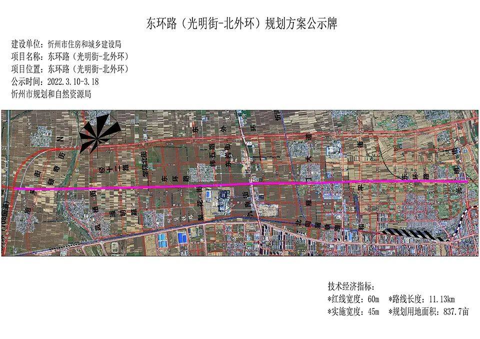 忻州城东将迎来大发展东环路规划方案正式公示